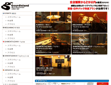 Tablet Screenshot of gourdisland-music.jp